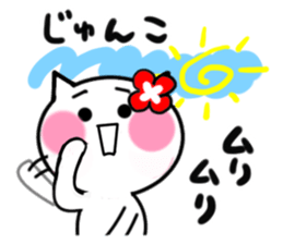 Cat sticker junko uses sticker #14844809