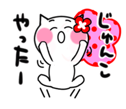 Cat sticker junko uses sticker #14844810