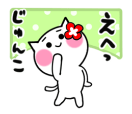 Cat sticker junko uses sticker #14844811
