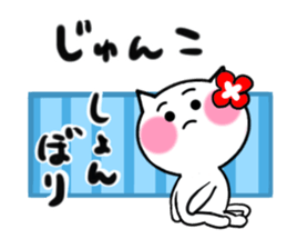 Cat sticker junko uses sticker #14844813