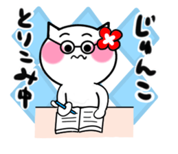 Cat sticker junko uses sticker #14844814