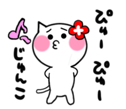 Cat sticker junko uses sticker #14844818