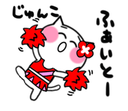 Cat sticker junko uses sticker #14844820