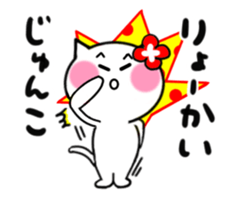 Cat sticker junko uses sticker #14844821