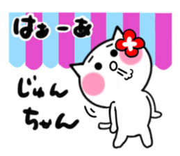 Cat sticker junko uses sticker #14844824