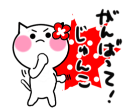 Cat sticker junko uses sticker #14844825