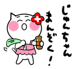 Cat sticker junko uses sticker #14844827