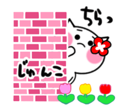 Cat sticker junko uses sticker #14844828