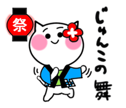 Cat sticker junko uses sticker #14844829
