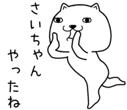 saichan send Sticker sticker #14845128