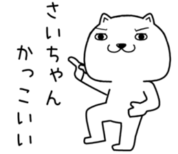 saichan send Sticker sticker #14845129