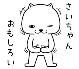 saichan send Sticker sticker #14845130