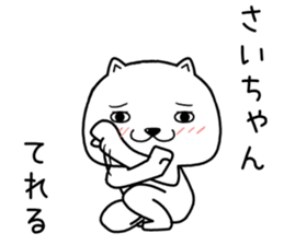 saichan send Sticker sticker #14845136