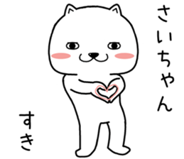 saichan send Sticker sticker #14845139