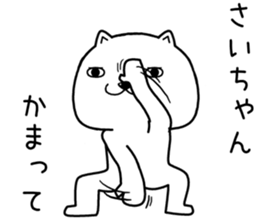 saichan send Sticker sticker #14845140