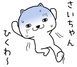 saichan send Sticker sticker #14845141