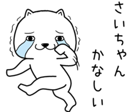 saichan send Sticker sticker #14845147