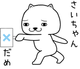 saichan send Sticker sticker #14845151