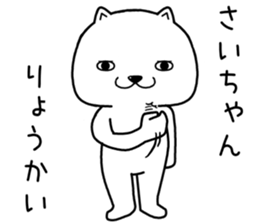 saichan send Sticker sticker #14845153