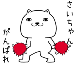 saichan send Sticker sticker #14845156