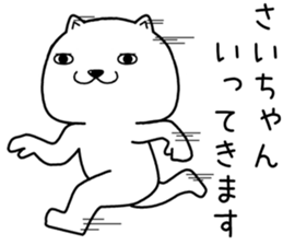 saichan send Sticker sticker #14845159