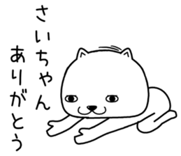 saichan send Sticker sticker #14845163