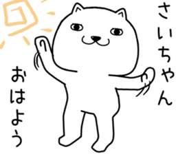 saichan send Sticker sticker #14845164