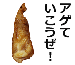 Karaage! sticker #14845359