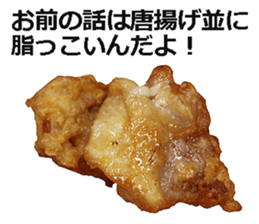 Karaage! sticker #14845362