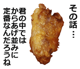 Karaage! sticker #14845363