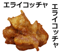 Karaage! sticker #14845370