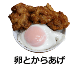 Karaage! sticker #14845391