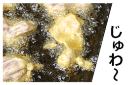 Karaage! sticker #14845394