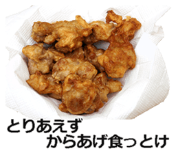 Karaage! sticker #14845395