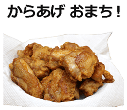 Karaage! sticker #14845396