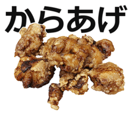 Karaage! sticker #14845397