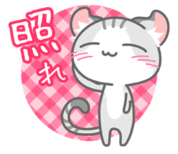 nekosan Sticker sticker #14845547