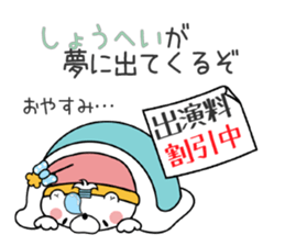 Bear Sticker Shouhei & Syouhei sticker #14845841