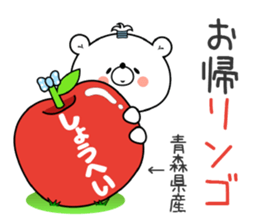 Bear Sticker Shouhei & Syouhei sticker #14845856