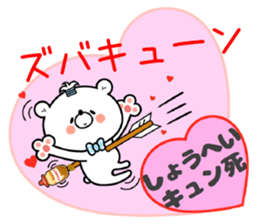 Bear Sticker Shouhei & Syouhei sticker #14845862