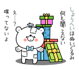 Bear Sticker Shouhei & Syouhei sticker #14845868
