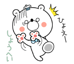 Bear Sticker Shouhei & Syouhei sticker #14845871