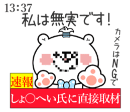 Bear Sticker Shouhei & Syouhei sticker #14845872