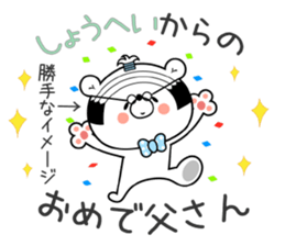 Bear Sticker Shouhei & Syouhei sticker #14845877