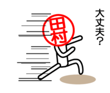 Tamura only sticker sticker #14846015