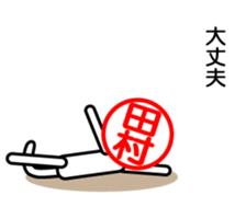 Tamura only sticker sticker #14846016