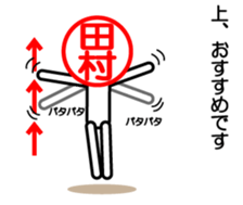 Tamura only sticker sticker #14846021