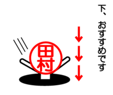 Tamura only sticker sticker #14846022