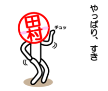 Tamura only sticker sticker #14846023