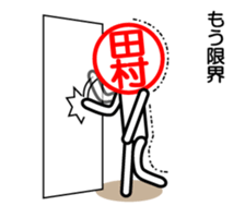 Tamura only sticker sticker #14846024